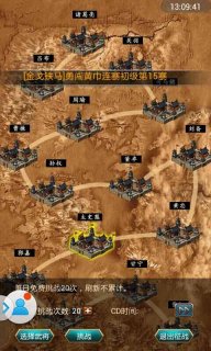 叫我三国迷(图4)