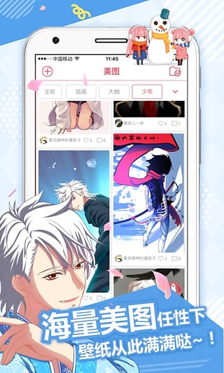 麦萌漫画(图4)