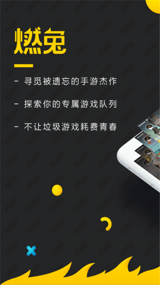 燃兔(图1)