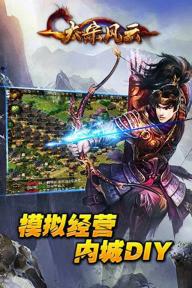 大宋风云(图4)