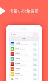 绿茶浏览器(图5)