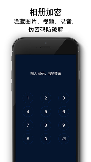 隐私相册(图1)