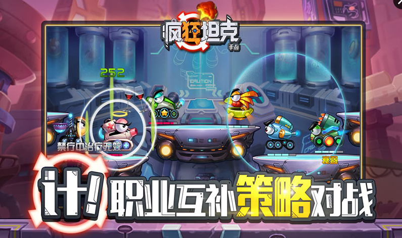 疯狂坦克(图3)