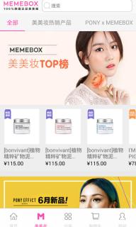 美美箱(图2)
