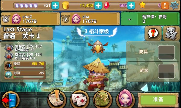 英雄砰砰砰(图二) 英雄砰砰砰破解游戏(图二)