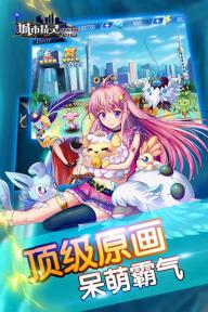 城市精灵GO(图2)