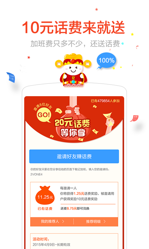 记加班(图3)