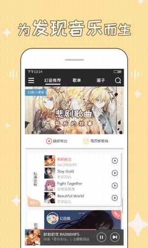 幻音音乐(图3)