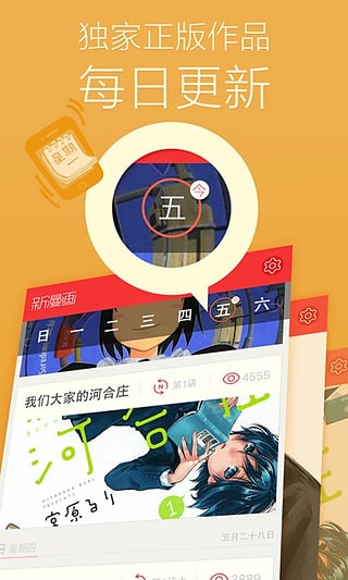 新漫画(图4)