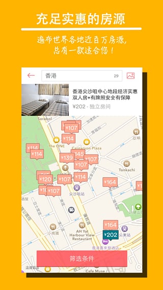 Airbnb2022版(图2)