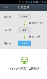 微快递(图5)