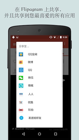 Flipagram(图2)