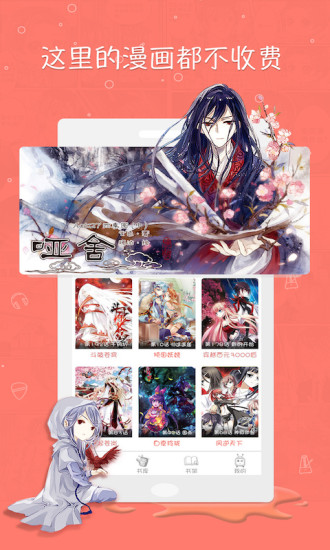 爱优漫app(图3)