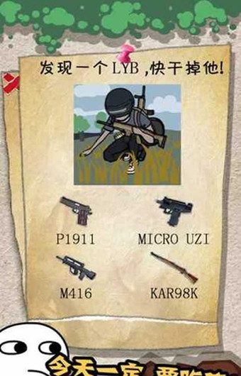 有种你就来(图3)