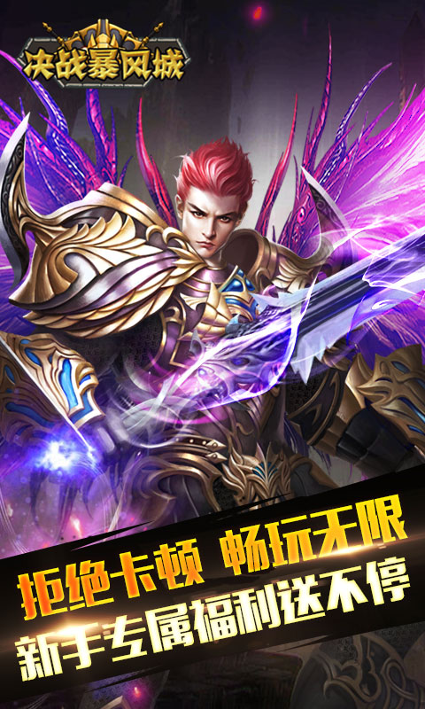 决战暴风城共(图1)