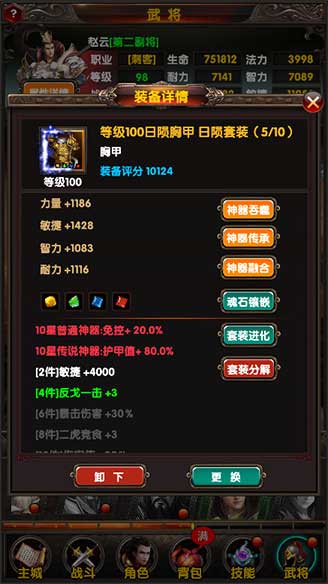 少年三国挂机(图4)