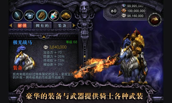 光之骑士破解游戏(图三)