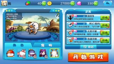 流氓兔快跑破解游戏(图二)