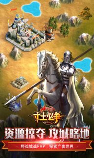 寸土必争(图3)