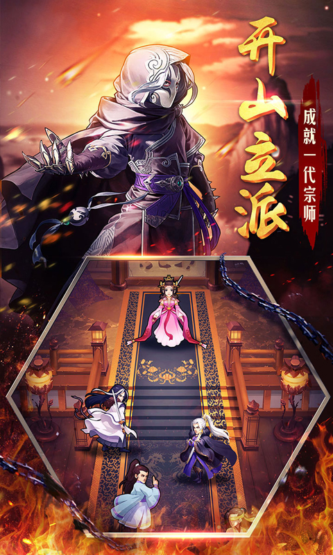 中华英雄ios免越狱版(图4)