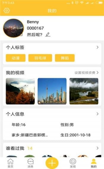 理想城堡(图3)