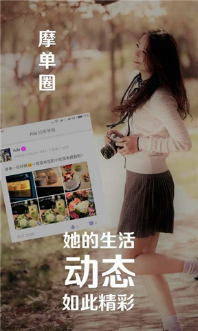 摩单(图2)