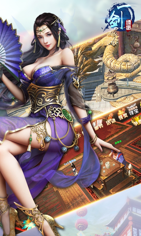 一剑缥缈(图2)