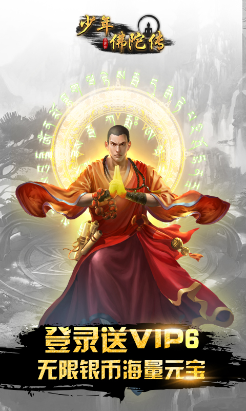 少年佛陀传(图2)