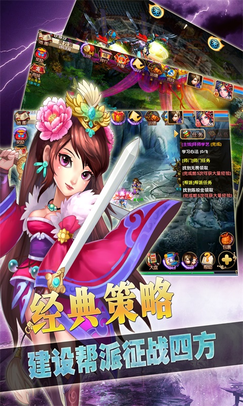 梦回秦时ios版(图2)