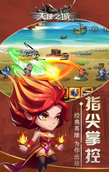 天使之城(图1)