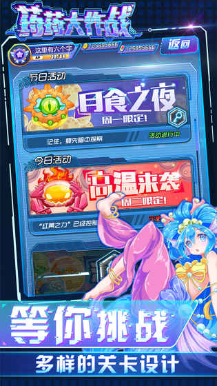 药药大作战(图2)