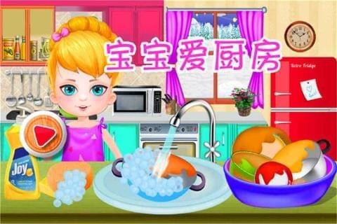 宝宝爱厨房(图2)