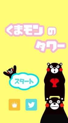 熊本熊叠叠乐(图4)
