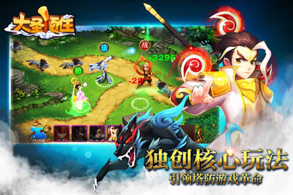 大圣顶住(图4)