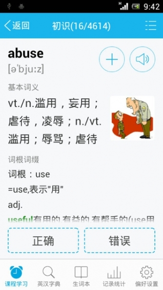 天天背单词(图2)
