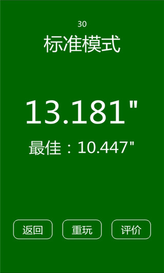 别踩白块儿3(图1)