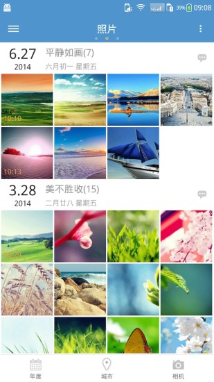 天天相册app(图3)
