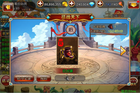 反斗三国(图4)