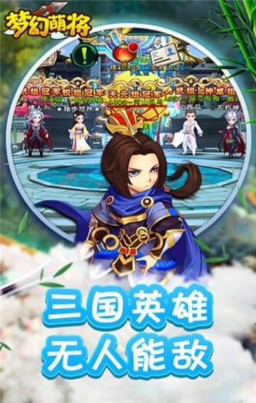 梦幻萌将(图4)