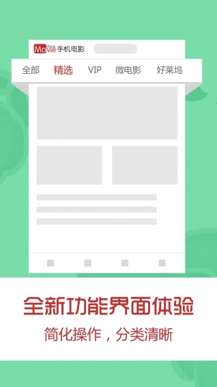 手机电影(图2)