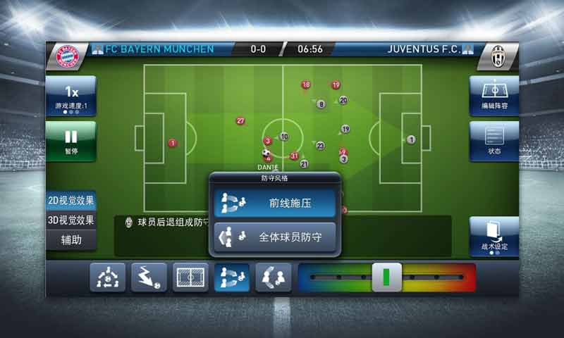 实况球会经理人(图3)
