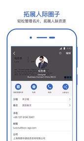 经纬名片通(图2)