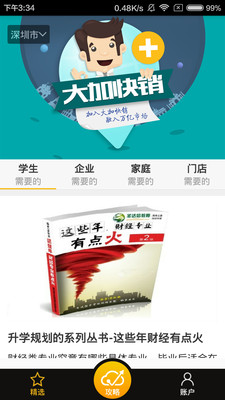 大加快销(图3)