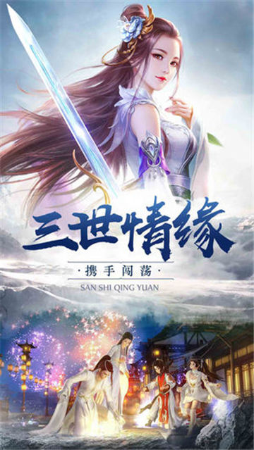 仙魔六界(图3)