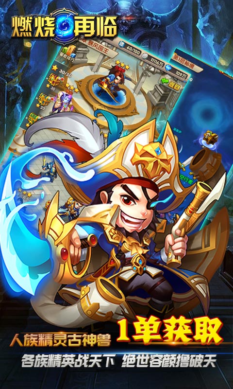 燃烧再临(图4)