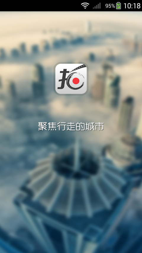 交通拍客(图1)