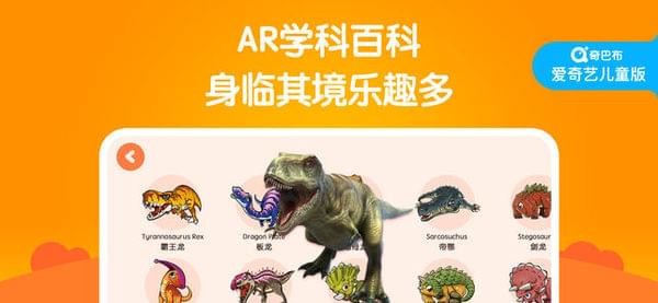 爱奇艺奇巴布(图2)