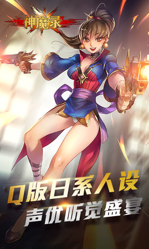 神魔录(图1)