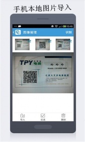 云脉名片识别(图2)