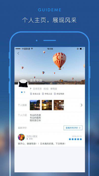 盖美导游(图2)